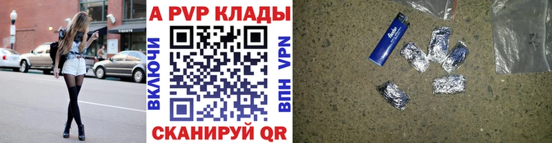 купить наркотики цена  Сосенский  Alpha PVP Соль 
