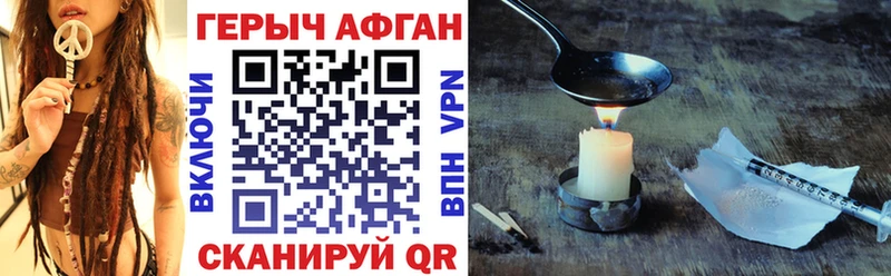 Героин афганец  Сосенский 