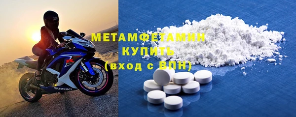 первитин Армянск