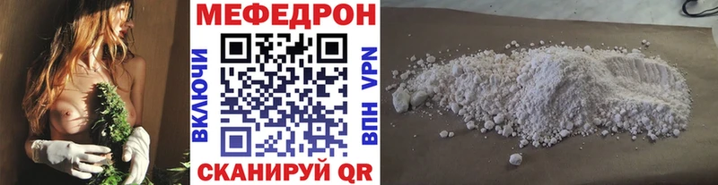 МЯУ-МЯУ мяу мяу  купить закладку  кракен как зайти  Сосенский 