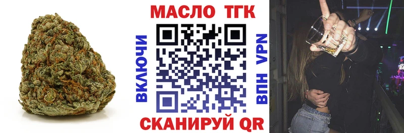 ТГК вейп Сосенский